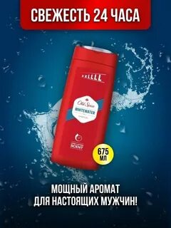 Old spice 675мл