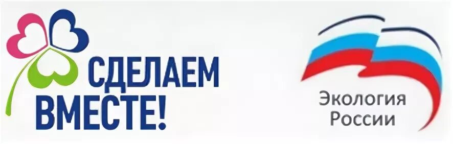 Сделаем вместе вход. Сделаем вместе логотип. Сделаем вместе картинка. Акция сделаем вместе. Сделаем вместо логотип.