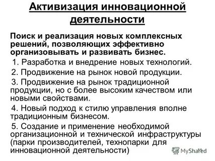 Качество и инновационные решения