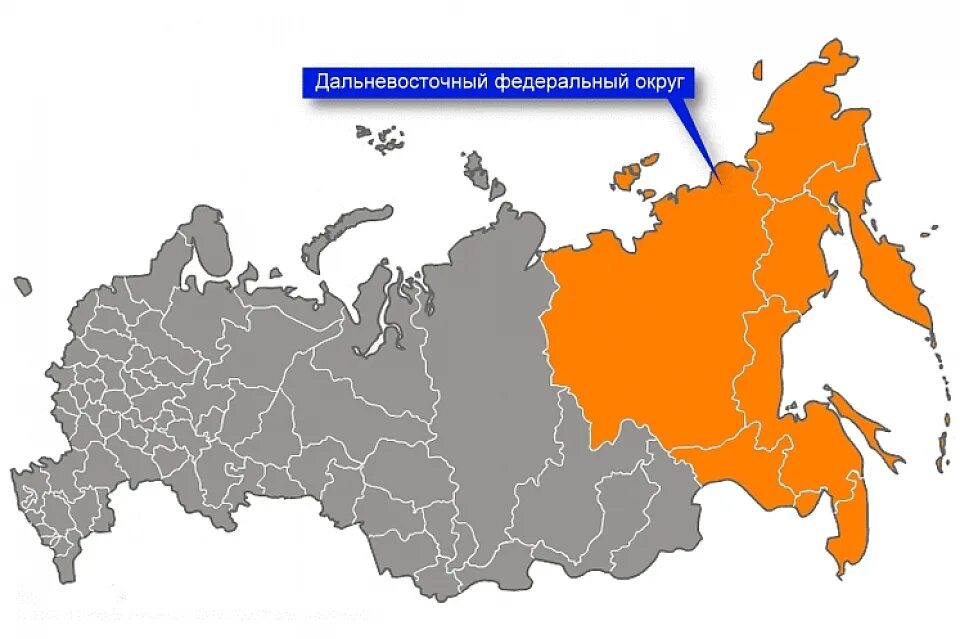 Дальневосточный федеральный округ на карте на карте России. Дальневосточный федеральный округ на карте России. Дальневосточный регион на карте России. Карта Дальневосточного федерального округа. Россия така