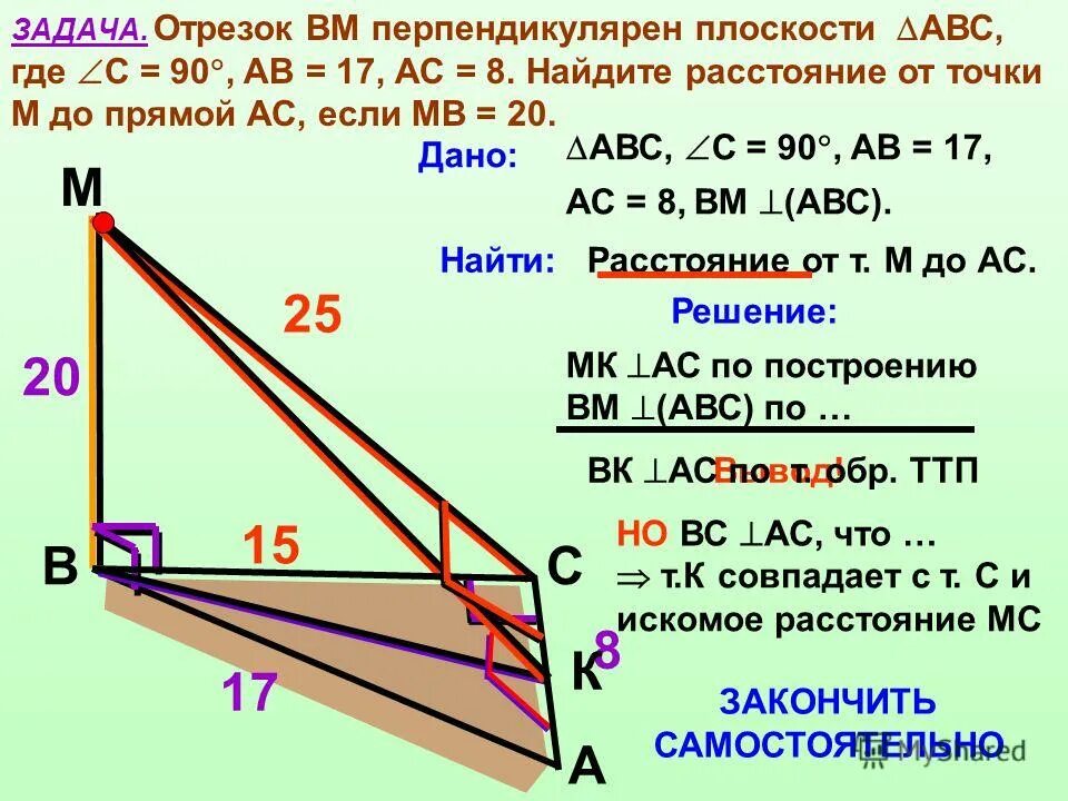 Перпендикулярные прямые решение задач. Задачи на теорему о трех перпендикулярах 10. теорема о трёх перпендикулярах задачи с решением. теорема о трех перпендикулярах задания. теорема о трех перпендикулярах задачи.