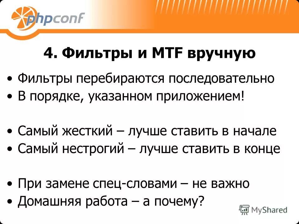 Нестрогий синоним. Нестрогими(нестрогая дизъюнкция. Нестрогий синоним. Русский язык синонимы антонимы омонимы. Строгий и нестрогий знак неравенства.