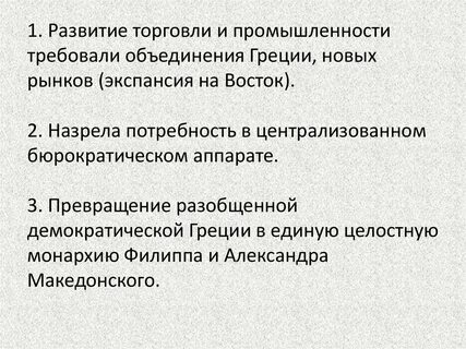 Потребность синоним
