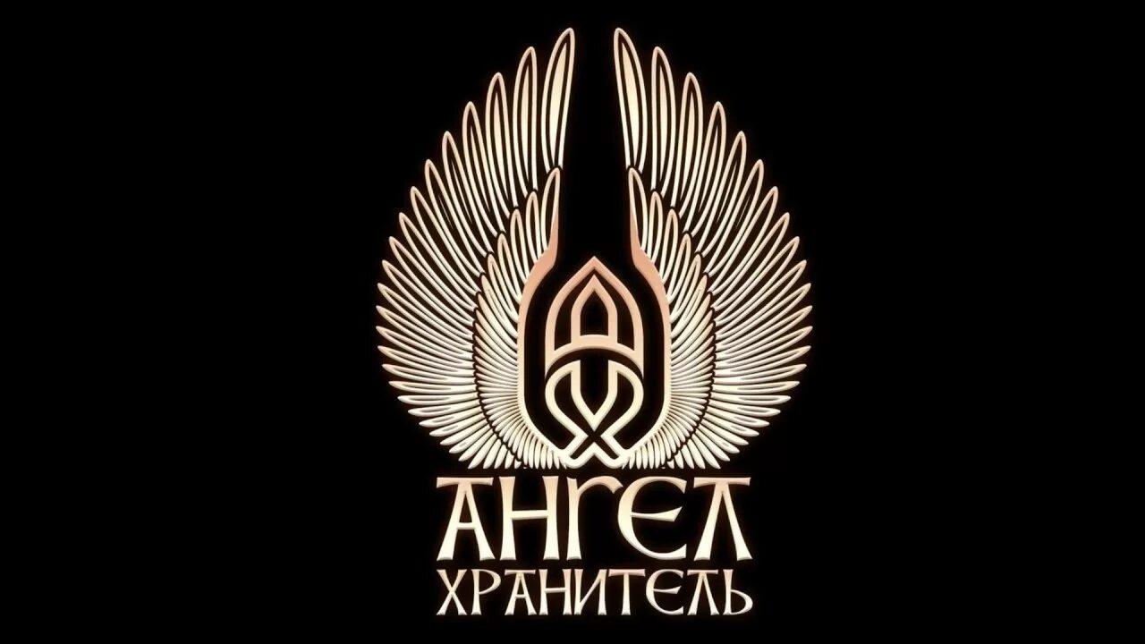 Песни группы ангел хранитель. Ангел хранитель группа Егоров. Ангел-хранитель группа альбомы. Ангел-хранитель группа каменный лес. Ангел-хранитель - каменный лес (2019).