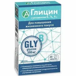 Глицин таблетки для рассасывания отзывы