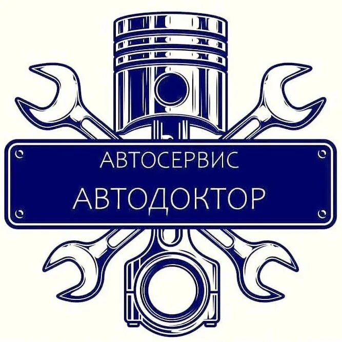 Автодоктор пятигорск. Автодоктор гродно. Автодоктор фото для рекламы. Автодоктор гродно. Автодоктор гродно.