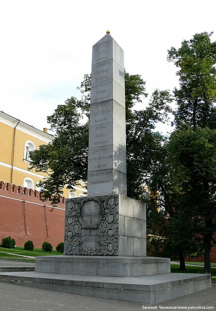 Обелиск революции. Обелиск в александровском саду в москве. обелиск революционным мыслителям александровский сад. памятник революционерам александровский сад. обелиск романовых в александровском саду.