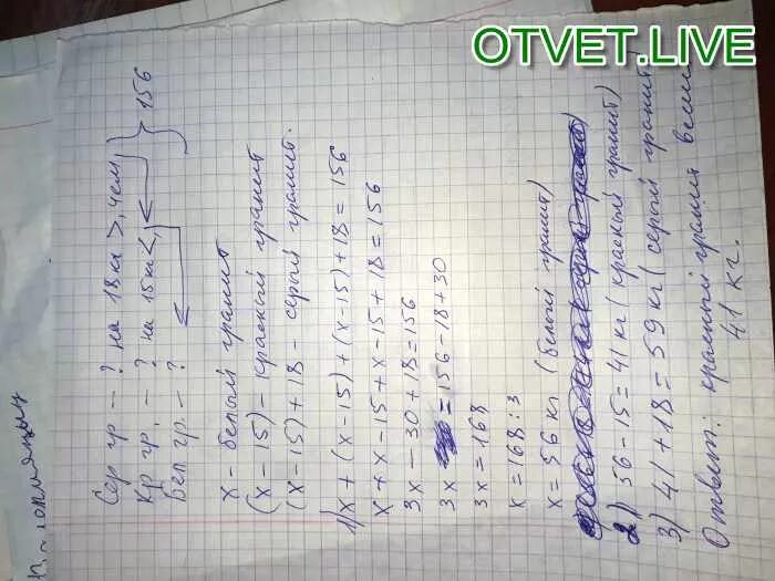 Общая масса трех кусков гранита 156. Общая масса гранита 156 кг. Общая масса кусков гранита 156. Общая масса трех кусков гранита 156 кг кусок серого гранита тяжелее. Общая масса трех кусков гранита 156 кг