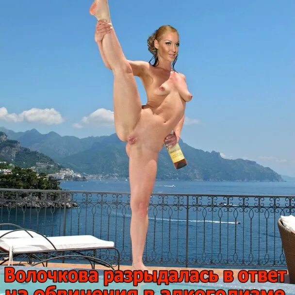 Смотреть Порно Фото Волочковой Бесплатно