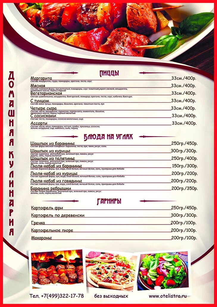 кулинария прайс. меню кулинарии. самые вкусные блюда мировой кухни комплект из 3 книг. кулинария прайс. сансити меню.