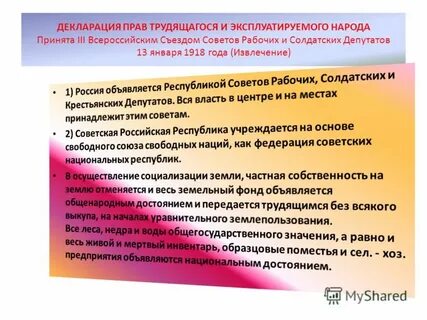 Эксплуатируемого народа