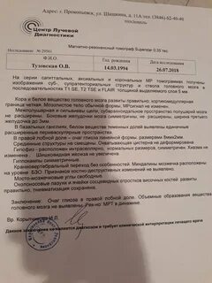 Мрт прокопьевск