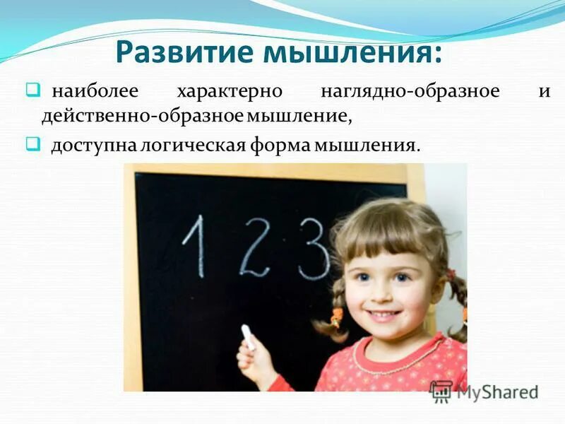 Переход от наглядно действенного к наглядно образному. Переход от наглядно действенного к наглядно образному. Обучение должно носить наглядно-действенный характер для детей. Переход от наглядно действенного к наглядно образному. Наглядно действенное мышление у детей.