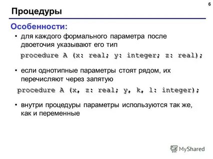Как писать после двоеточия