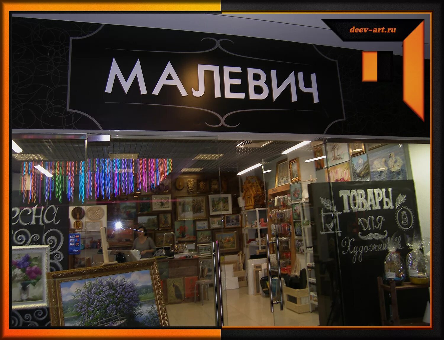 малевич товары для художников