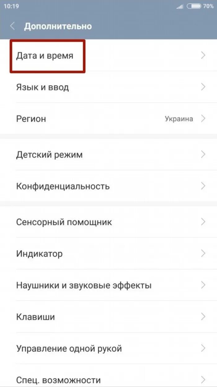 Установить время и дату на андроид. Настройка даты телефона. изменить время на телефоне андроид. поставить дату на телефоне. установить время и дату на телефоне.