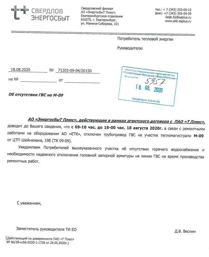 Как пишется об отсутствии. Как пишется об отсутствии