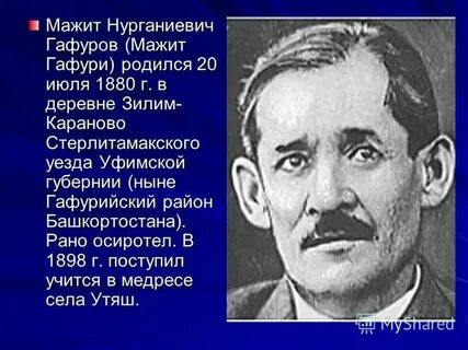 Первый народный поэт