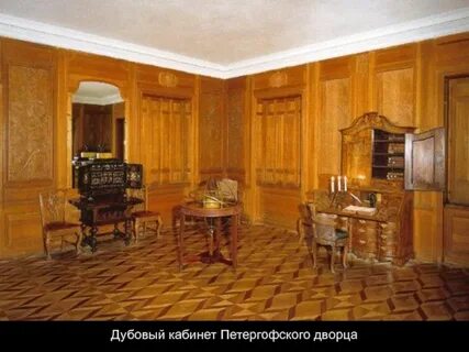 Дубовая комната