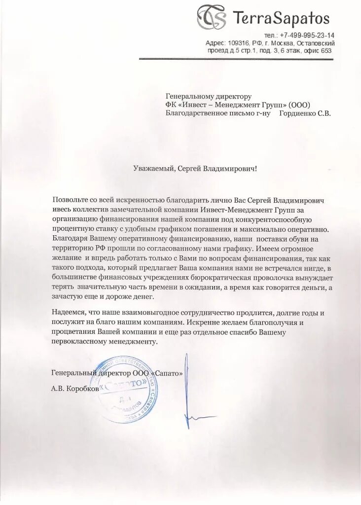 Инвест менеджмент групп отзывы. Картинки для сайтов по сертификации. Фк инвест менеджмент групп ооо отзывы. Инвест менеджмент групп отзывы. Ооо «инвест гарант».