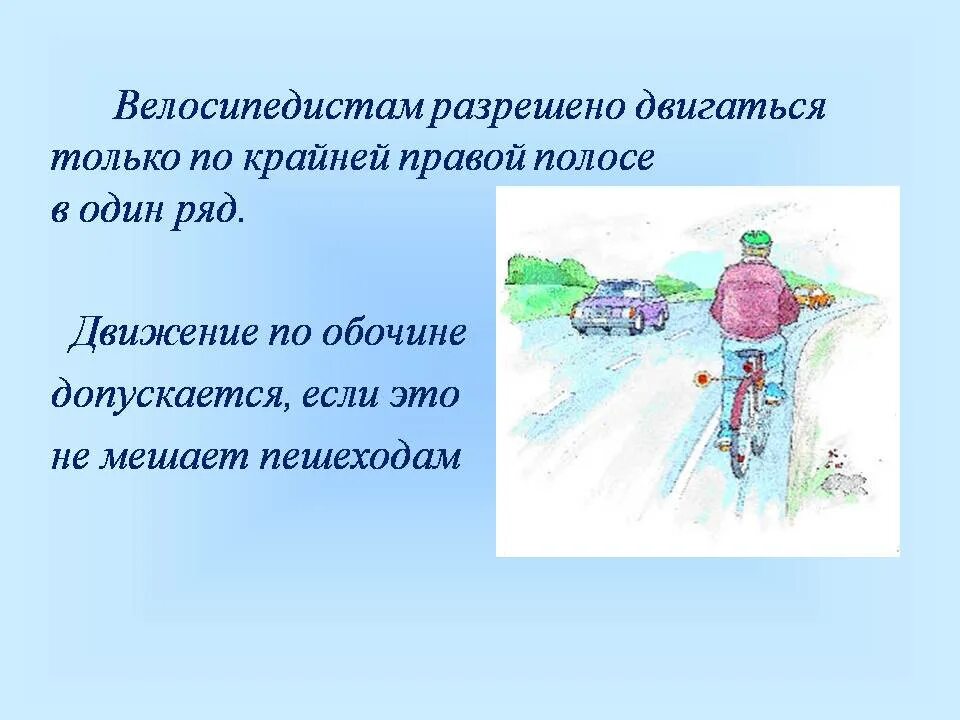 Много машин на дороге. Движение по обочине разрешено. Движение пешеходов по обочине. Выезд на обочину. Езда по обочине в городе.