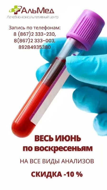 альмед владикавказ телефон регистратуры гугкаева