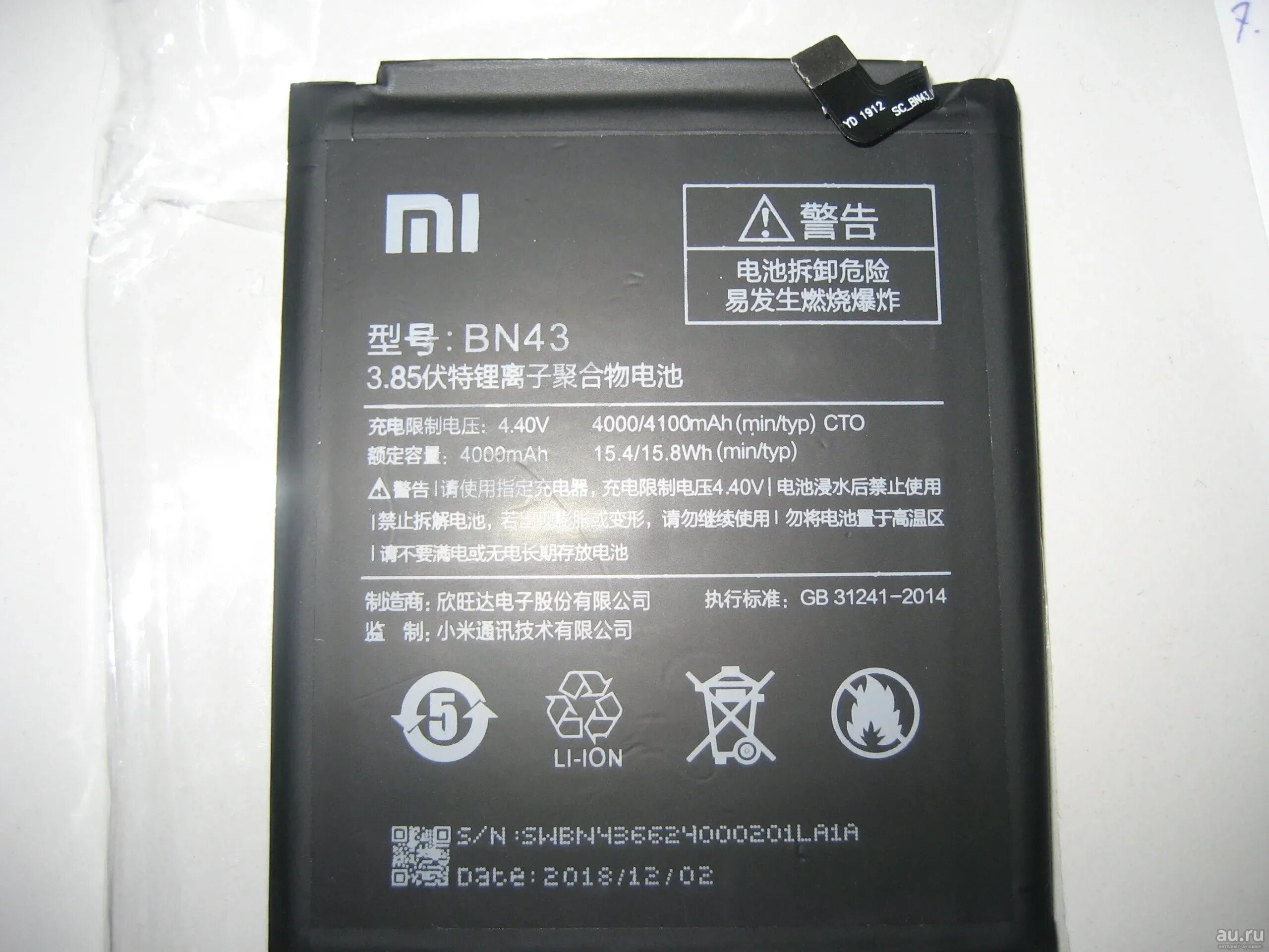 Redmi 4 батарея. Bn30 аккумулятор. Bn53 аккумулятор xiaomi. Redmi 4 батарея. аккумулятор для xiaomi redmi 7.