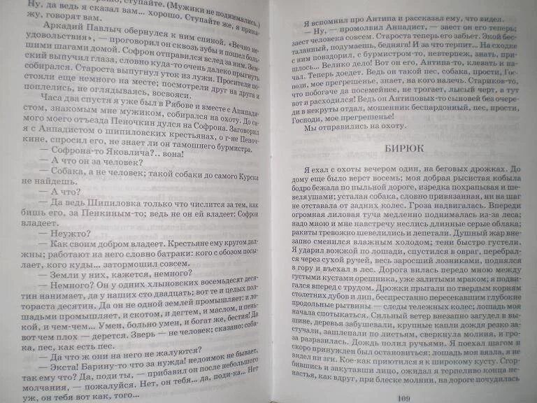 Впр я медленно ехал по дороге возвращаясь. Я медленно ехал по дороге возвращаясь с охоты. Текст я медленно ехал по дороге возвращаясь с охоты. Я медленно ехал по дороге возвращаясь с охоты ВПР. Вариант 1.я медленно ехал по дороге возвращаясь с охоты..