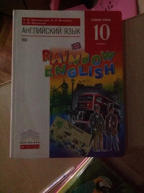 Английский 10 класс афанасьева 2020. Английский язык 10 класс Афанасьева Михеева. Англ яз 10 класс Афанасьева. Учебник по английскому языку 10-11 класс. Решебник по английскому языку 10 класс Афанасьева.