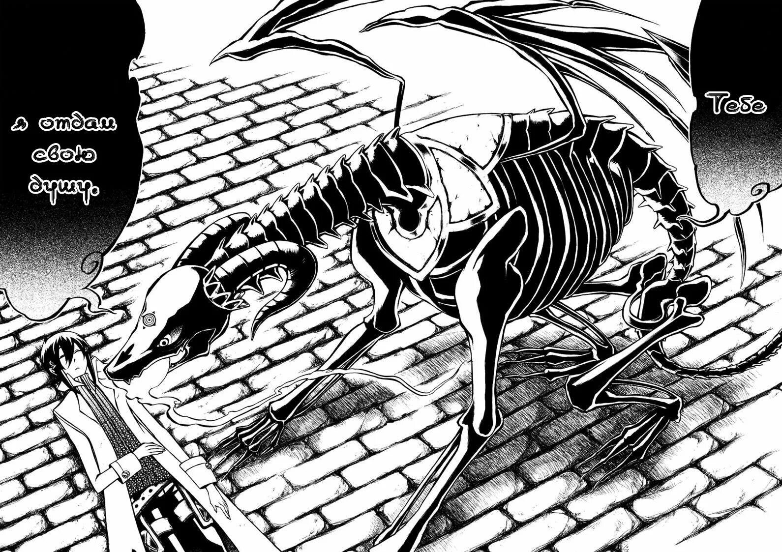 Читать сильнейший некромант с эволюционными характеристиками. Внук святого императора - некромант. Навыки некроманта. Некромант манга глава. Манга некромант.