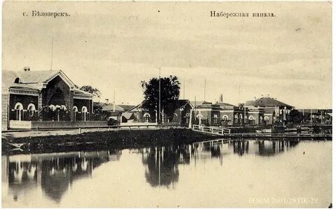 Почтовая набережная