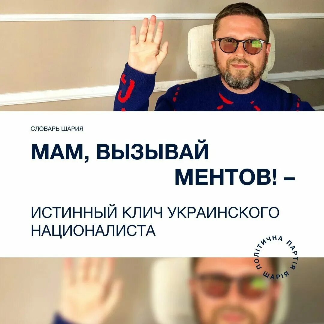 телеграмм anatoly. шарий телеграм. анатолий шарий телеграмм. 1984. футболка партийная.