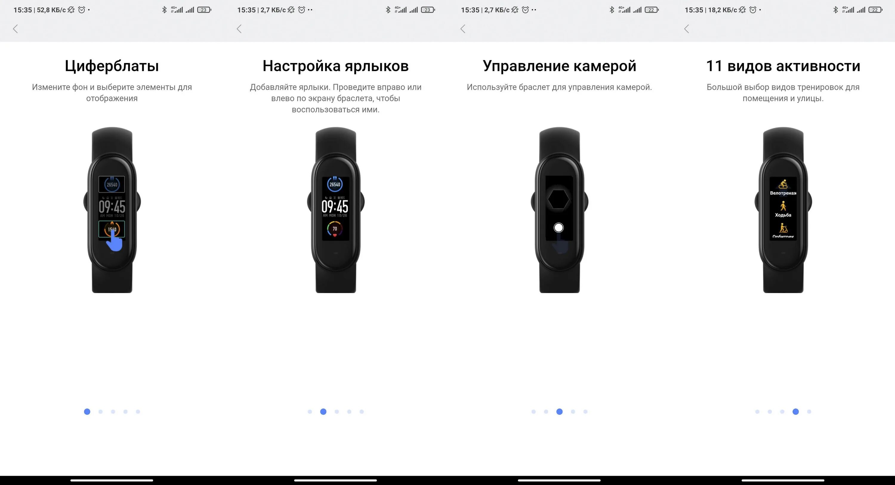 Как подключить и настроить Xiaomi Mi Band 4 - подробная инструкция