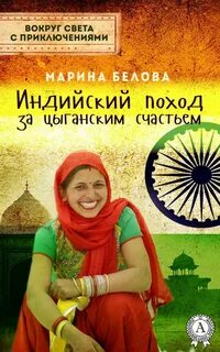 Книги про индию