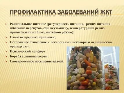 Лечение желудочно кишечных инфекций