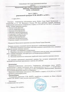 Акт хозяйственной деятельности