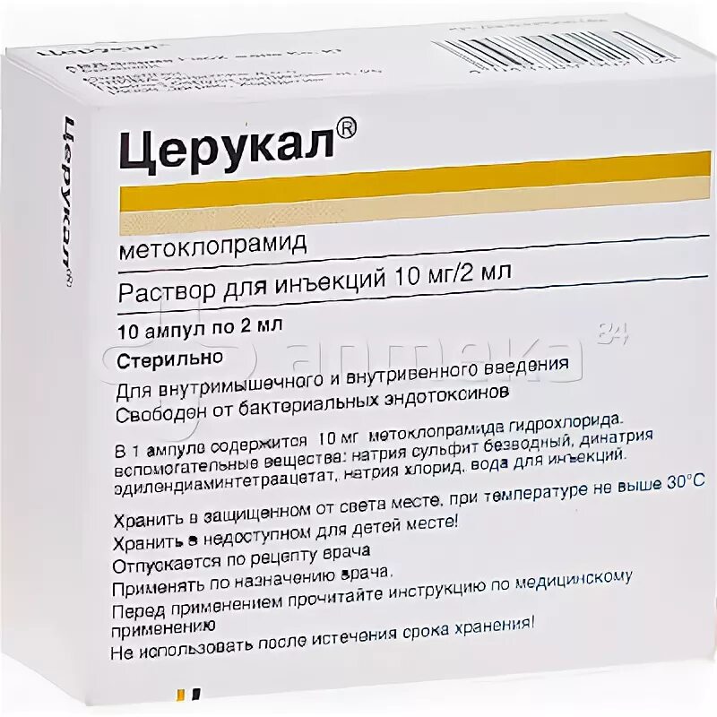 Можно ли дать церукал ребенку. Церукал (амп. 5мг/мл 2мл №10). Церукал или Метоклопрамид. Метоклопрамид церукал. Церукал уколы.