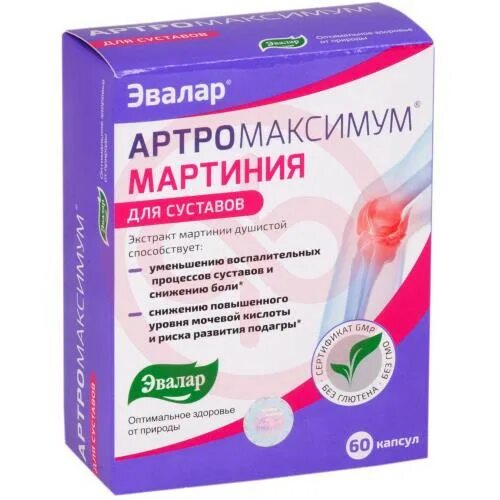 Сколько стоит ревмафлекс. Артромаксимум Мартиния капс. №60. Артромаксимум Мартиния Эвалар. Артромаксимум капс. N60 \ Эвалар. Артромаксимум. Мартиния душистая..