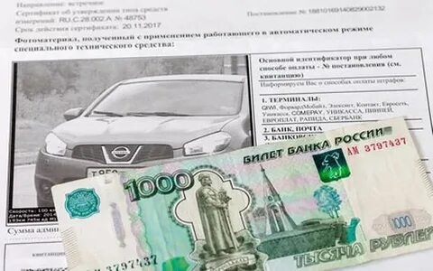 Как оспорить штраф за свет