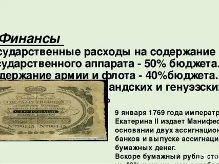 Финансы 18