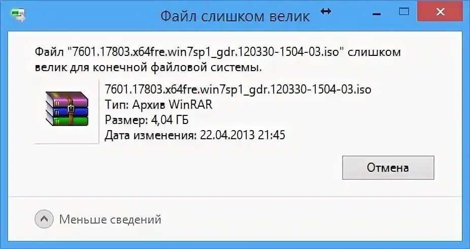 Конечный файл