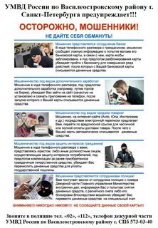 Новые интернет мошенничества
