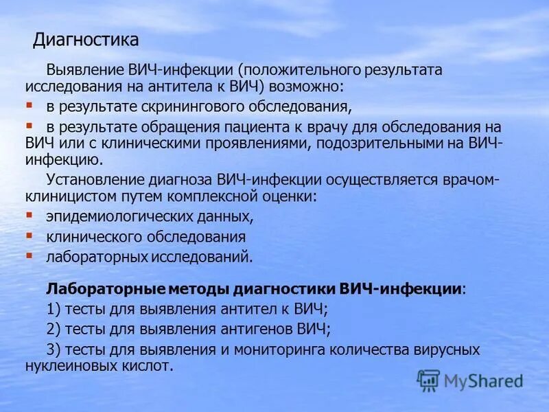 Можно ли работать с вич. Законы по вич в россии. Можно ли с вич работать в общепите. Можно ли с вич работать в общепите. Код обследования 116.