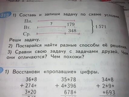 Пропавшая цифра