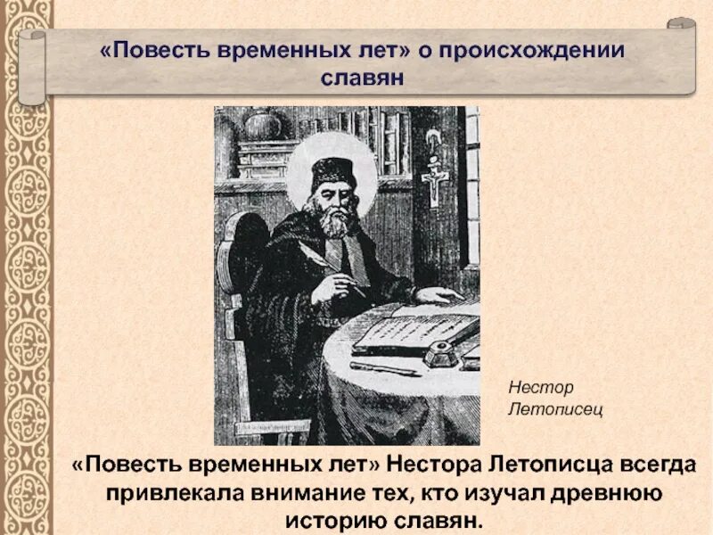 Запись летописца