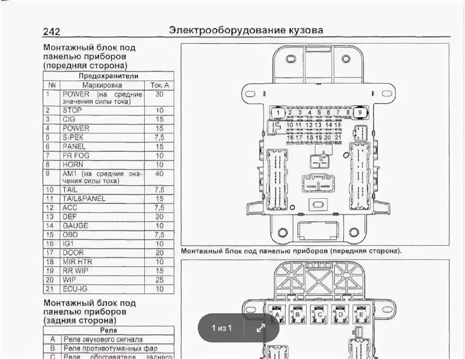 82730-42070 Toyota от 1610 руб. для Toyota RAV 4 2006-2013 в Москве