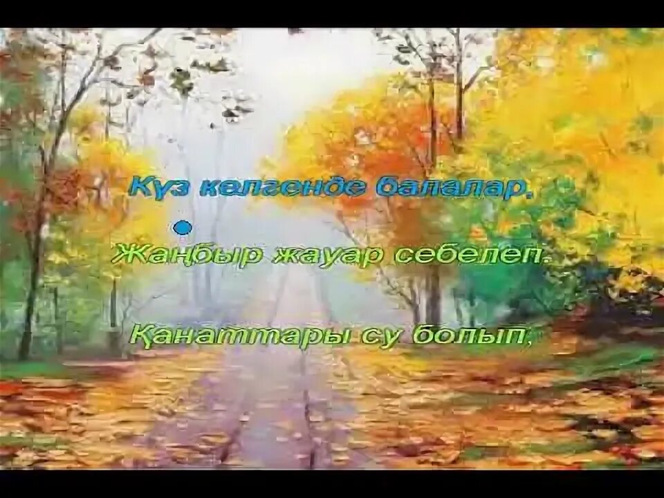 К?з картинка. К?з келді сисенбаева зубайда. К?з келді сисенбаева зубайда. К?з келді сисенбаева зубайда. К?з келді сисенбаева зубайда.