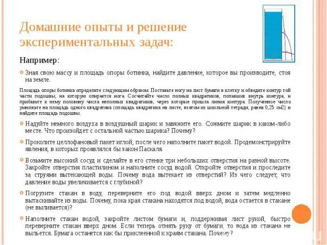 Как найти давление при ходьбе