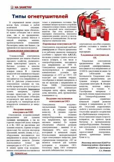 Ранг пожара это