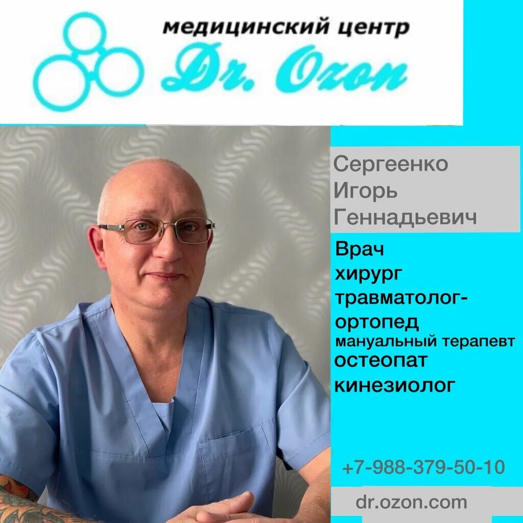 Medical Center Doctor Ozon, medical examination, Russia, Armavir, ulitsa Khaltur